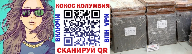 Кокаин 99%  Железноводск 