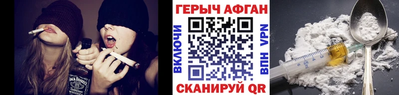 Героин Афган  Железноводск 