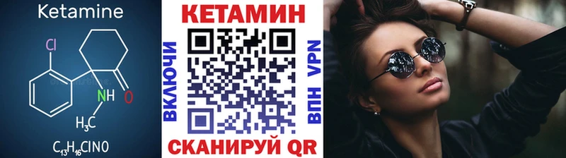Кетамин ketamine  продажа наркотиков  Железноводск 