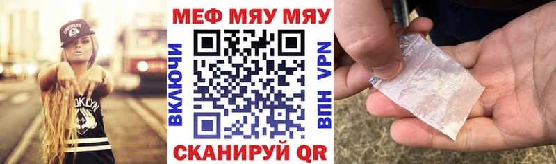 МЕФ кристаллы  Железноводск 