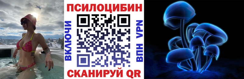 Псилоцибиновые грибы MAGIC MUSHROOMS  Железноводск 